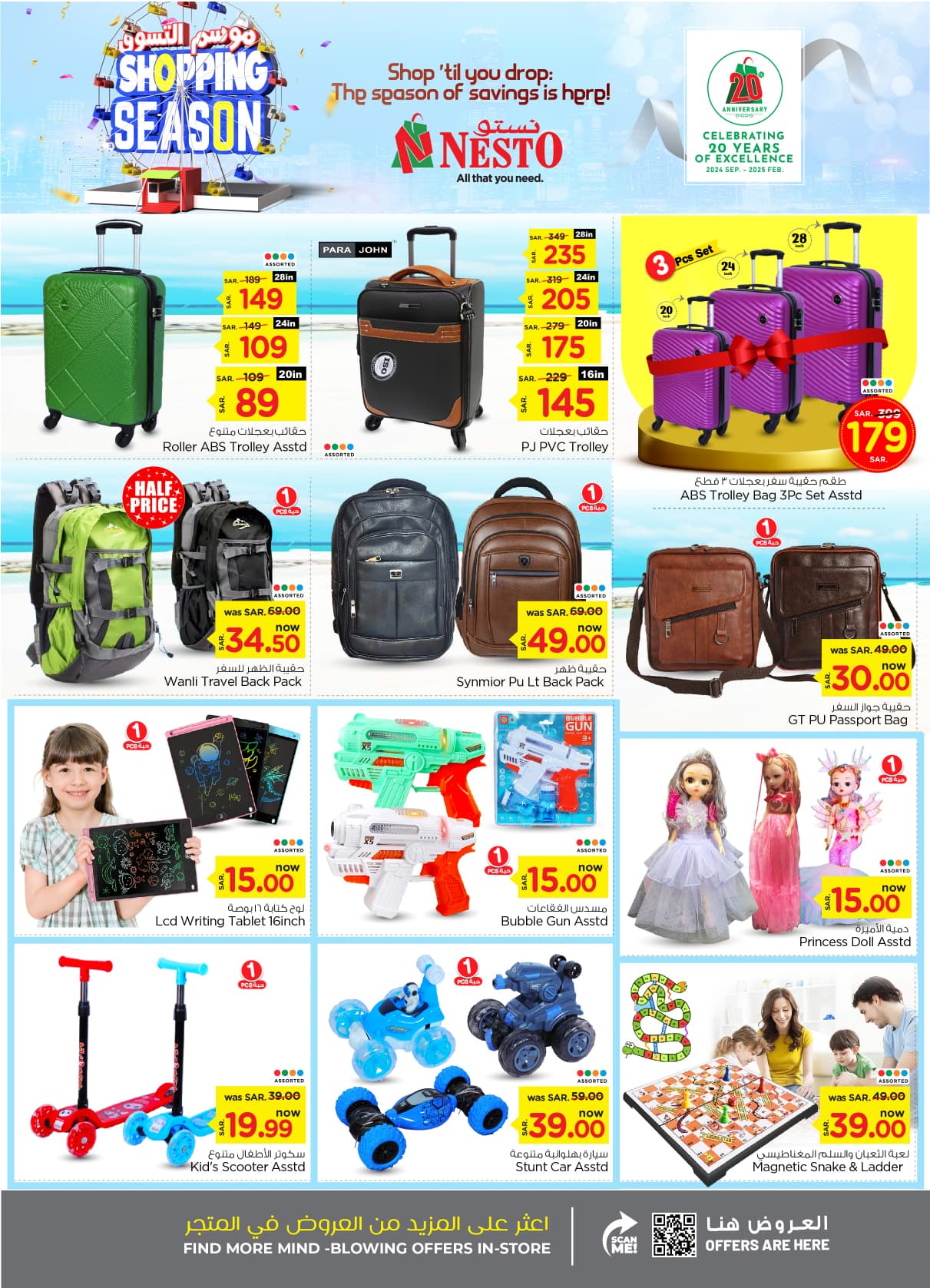 nesto offers from 29oct to 5nov 2024 عروض نستو من 29 أكتوبر حتى 5 نوفمبر 2024 صفحة رقم 26